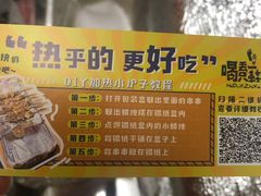 -喝丢一只鞋辣炒海鲜小烧烤(三八广场店)