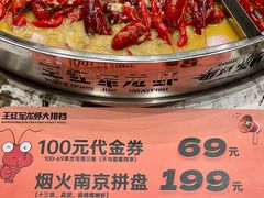 -王红军龙虾·大排档·烧烤(新民路店)