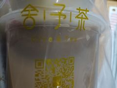 -舍予茶(桂林路店)