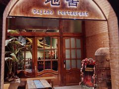 -C31地窖餐厅(黑龙江北路店)