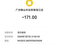 -丰谷茶楼(鸿大广场店)