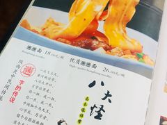-天下第一面(大雁塔北广场店)