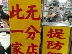 -百花传统甜品店(原址店)