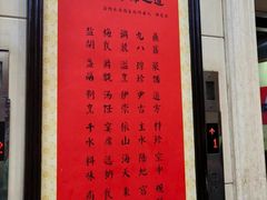 -真不同饭店(老城店)