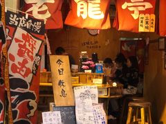 门面-老龙亭拉面店
