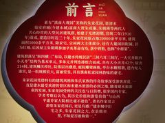 -朱家花园