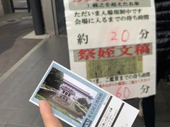 -东京国立博物馆