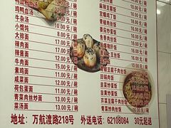 -黄阿姨锅贴大王(万航渡路店)