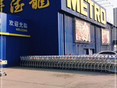 -麦德龙(郑东店)