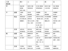 -菲诺·爱弥儿托育中心(陶然亭园区)