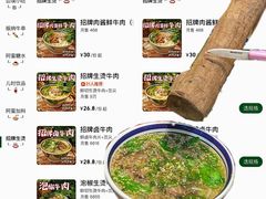 -云阿蛮云南生烫牛肉米线(奉贤路店)
