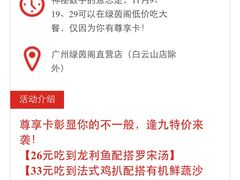 -绿茵阁(体育西分店)