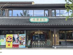 -雅达·阳羡溪山小镇中心