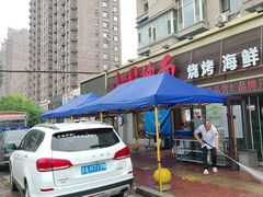 -东大桥小国抻面烧烤(长通路店)