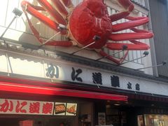 -蟹道乐(道顿堀本店)