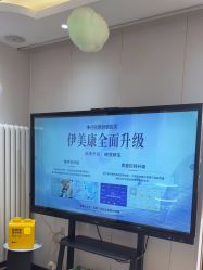 -伊美康医疗美容·抗衰中心