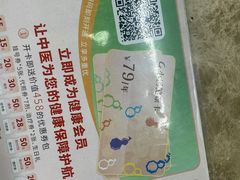 -固生堂中医连锁·推拿正骨·针灸艾灸(崇安寺分院)