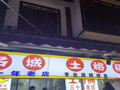 -捞沙巷
