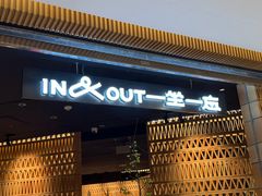 -一坐一忘云南菜(北京skp店)