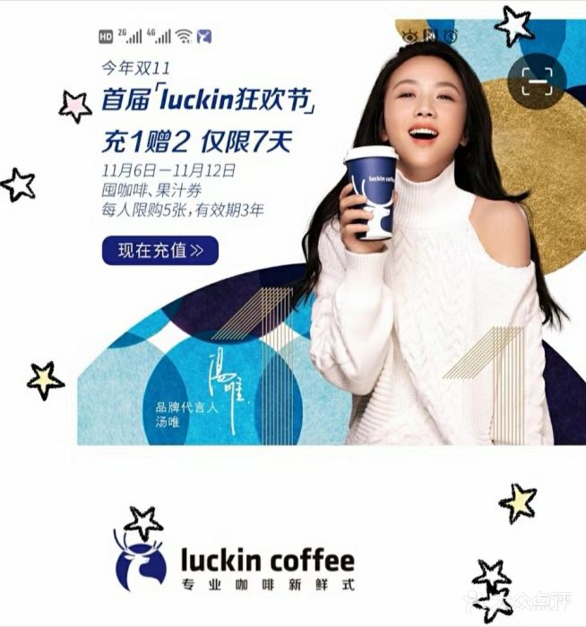 luckin coffee瑞幸咖啡(龙湖源著店)图片 第48张