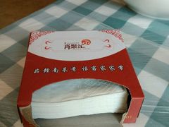 -肖聚汇饭店(凤凰洲店)