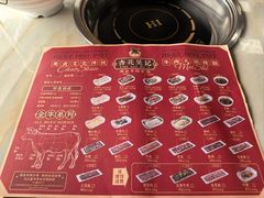 -杏花吴记牛肉火锅