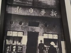 -新华日报营业部旧址