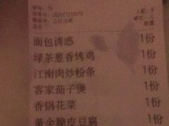 -绿茶餐厅(千岛湖银泰城店)