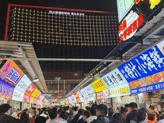 -大学城夜市