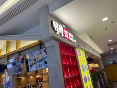 门面-怪噜范·老贵阳街头名小吃(鸿通城店)