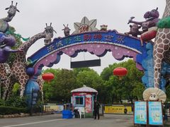 -常州淹城野生动物世界
