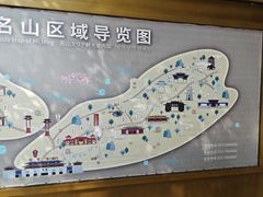 -丰都鬼城名山景区