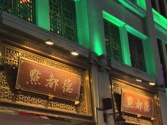 -点都德(北京路贰店)