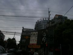 -徐盛兴手工点心(川沙店)