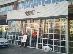 门面-娜娜家•Nana’Garden (福州道店)