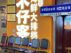 -不仔客海鲜·烧烤·270度海景餐厅(大东海店)