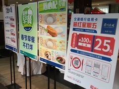 门面-眉州东坡(通州店)