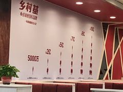 大堂-乡村基(南坪上海城店)