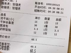 -迎扬春茶社(闻喜路店)