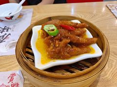 百合酱凤爪-赏点粤式点心(广州塔店)