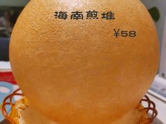 -香香海南菜餐厅