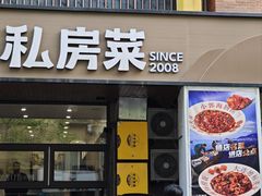 -小郭私房菜·海肠捞饭店(学士街店)