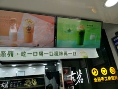 -古茗(闽清十字街店)