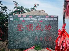 -鸡鸣山旅游景区