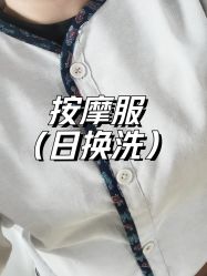 -和寿堂·艾灸·推拿按摩减肥中心