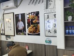 -宝印真饺(瑞景总店)