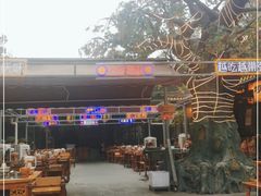 -捞锅坝子老火锅(汽博中心店)