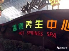 -热高乐园
