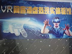 -VR 间客漫·PS电玩·虚拟现实包间游戏电竞(街道口店)