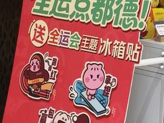 -点都德(奥体印象城店)